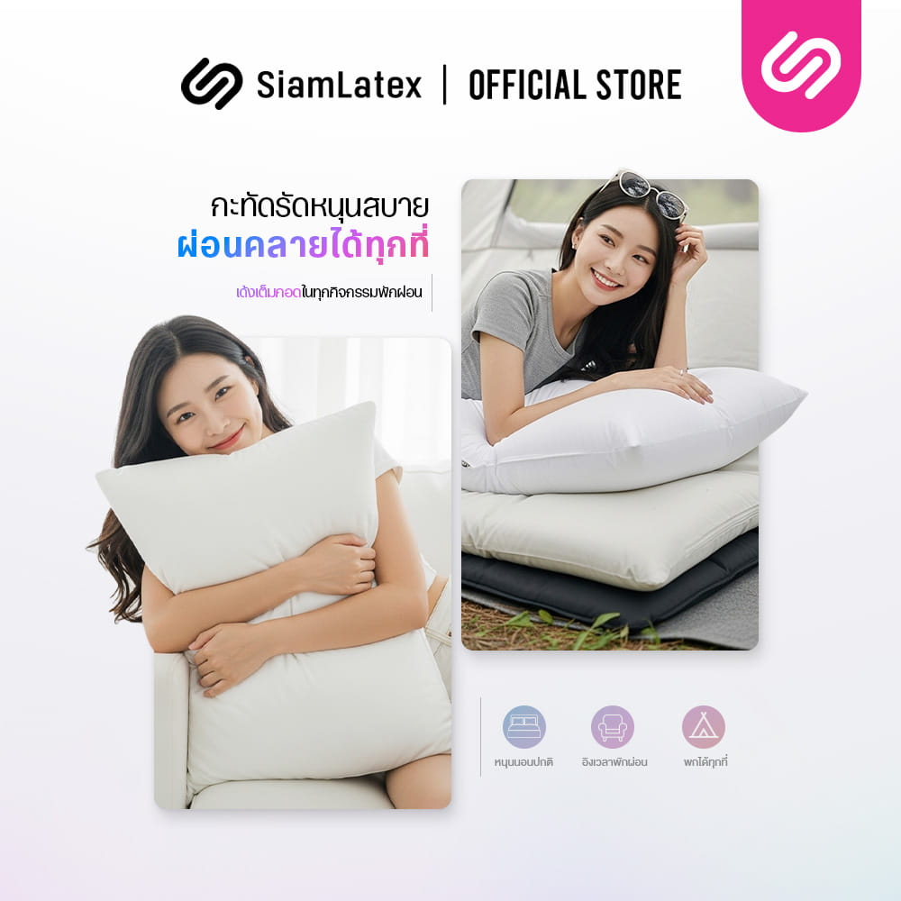 หมอนไมโครไฟเบอร์ SIAMLATEX รุ่น 4D ULTIMA_2
